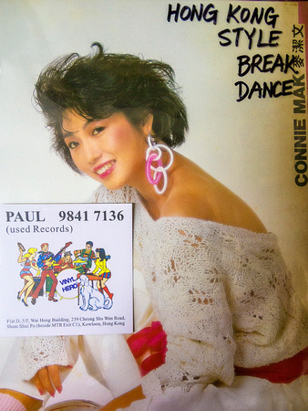 Paul Used Records, Sham Shui Po (Hong Kong)